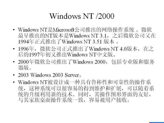 Windwos原理与应用视频教程 20讲 武汉大学